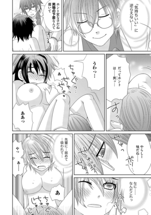 Chinko Page #23
