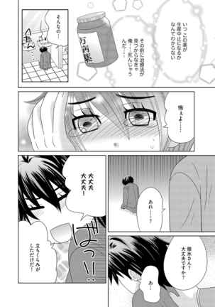 Chinko Page #61