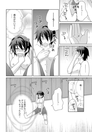 Chinko Page #33
