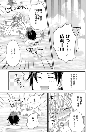 Chinko Page #132
