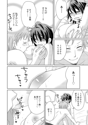 Chinko Page #95