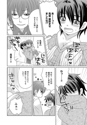 Chinko Page #81