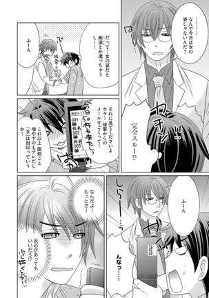 Chinko Page #79