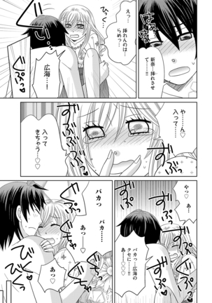 Chinko Page #50