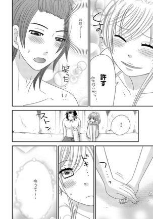 Chinko Page #137