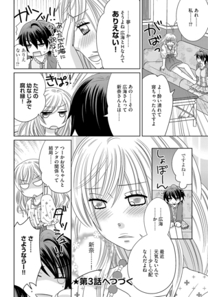 Chinko Page #51