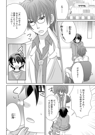 Chinko Page #29