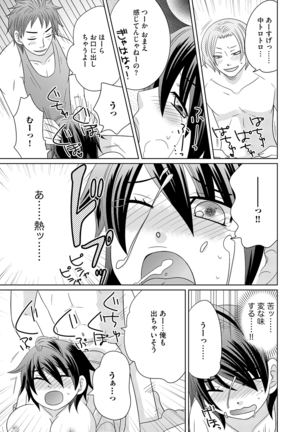 Chinko Page #120