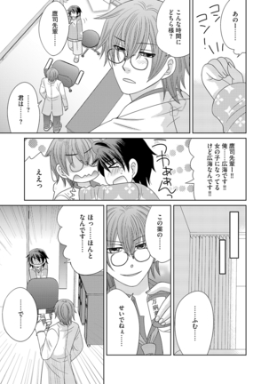 Chinko Page #16
