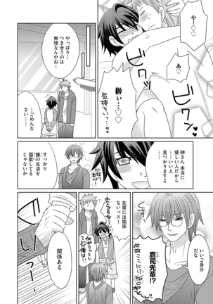 Chinko Page #97