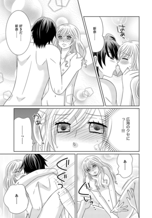 Chinko Page #104