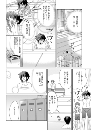 Chinko Page #31