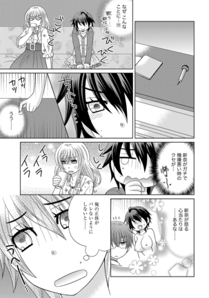 Chinko Page #42