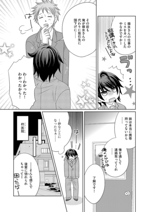 Chinko Page #78