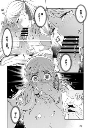 Otonano Omochiya Vol.13 Page #29