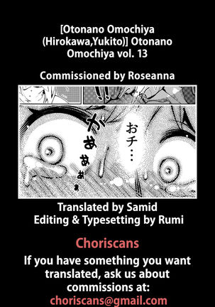 Otonano Omochiya Vol.13 Page #36