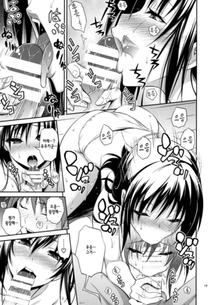 Watashi renchi yabutte suteru. Page #20