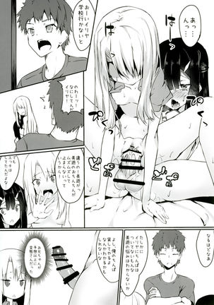 Miyu ni Tsuiteru Are ga Tonikaku Muzumuzu Suru Hon - Page 16