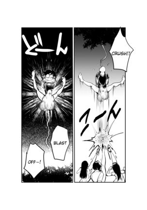 Jokei Kazoku | Matrilinear Family Page #17