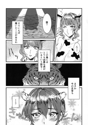 Onaka Sora Taiga no Hiiragi-san ni Torino-san ga mo Shouganaiwanette o Chichi o Ageru Hanashi Page #3