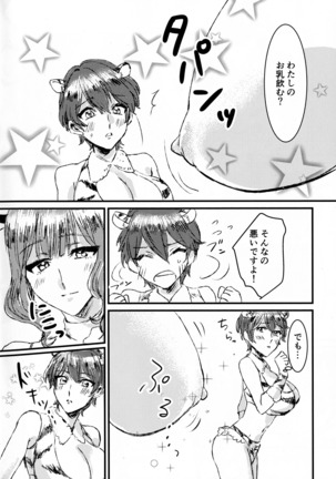 Onaka Sora Taiga no Hiiragi-san ni Torino-san ga mo Shouganaiwanette o Chichi o Ageru Hanashi - Page 5