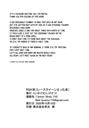 RQH BOOK Page #13