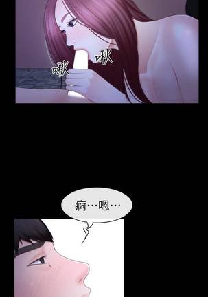 【已完结】学妹别放肆（作者: TAIRA） 第1~25话 Page #106