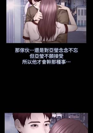 【已完结】学妹别放肆（作者: TAIRA） 第1~25话 Page #139