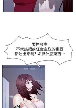 【已完结】学妹别放肆（作者: TAIRA） 第1~25话 Page #129