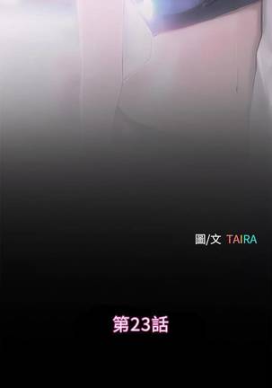 【已完结】学妹别放肆（作者: TAIRA） 第1~25话 Page #137