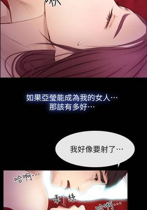 【已完结】学妹别放肆（作者: TAIRA） 第1~25话 Page #110