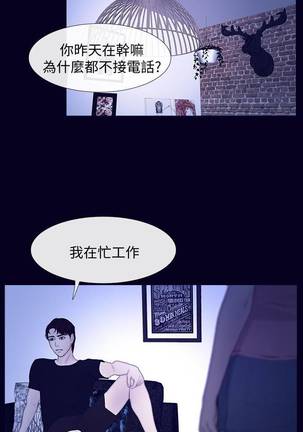 【已完结】学妹别放肆（作者: TAIRA） 第1~25话 Page #150