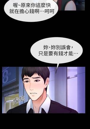 【已完结】学妹别放肆（作者: TAIRA） 第1~25话 Page #100