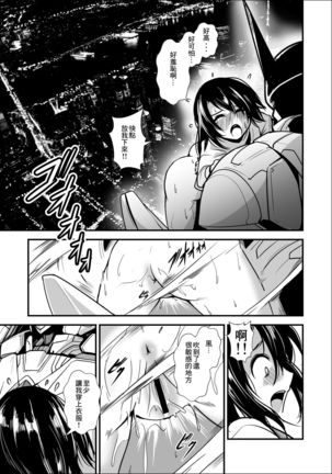 Robot ga Fuguai o Okoshite Taihen desu - Page 20