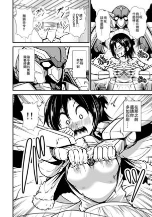 Robot ga Fuguai o Okoshite Taihen desu Page #9