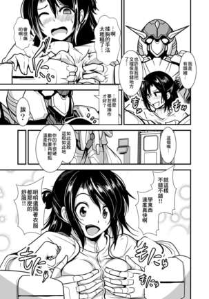 Robot ga Fuguai o Okoshite Taihen desu Page #8