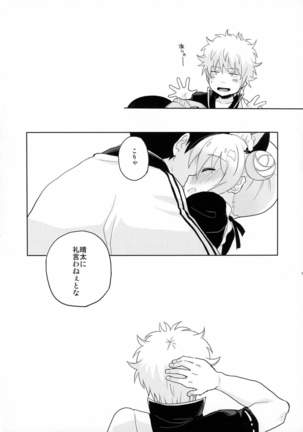SK Page #19