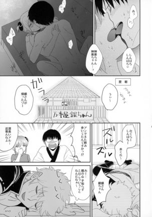 SK Page #25