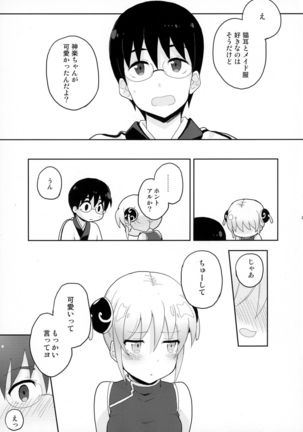 SK Page #31