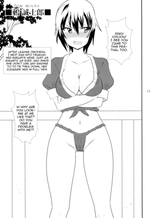 Doshikoi - Page 15