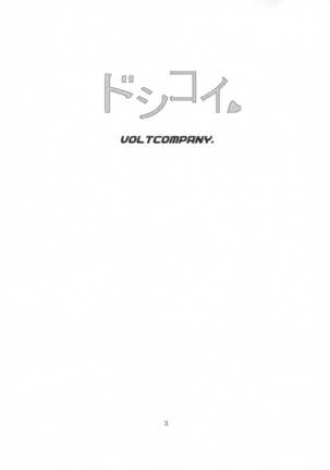 Doshikoi - Page 3
