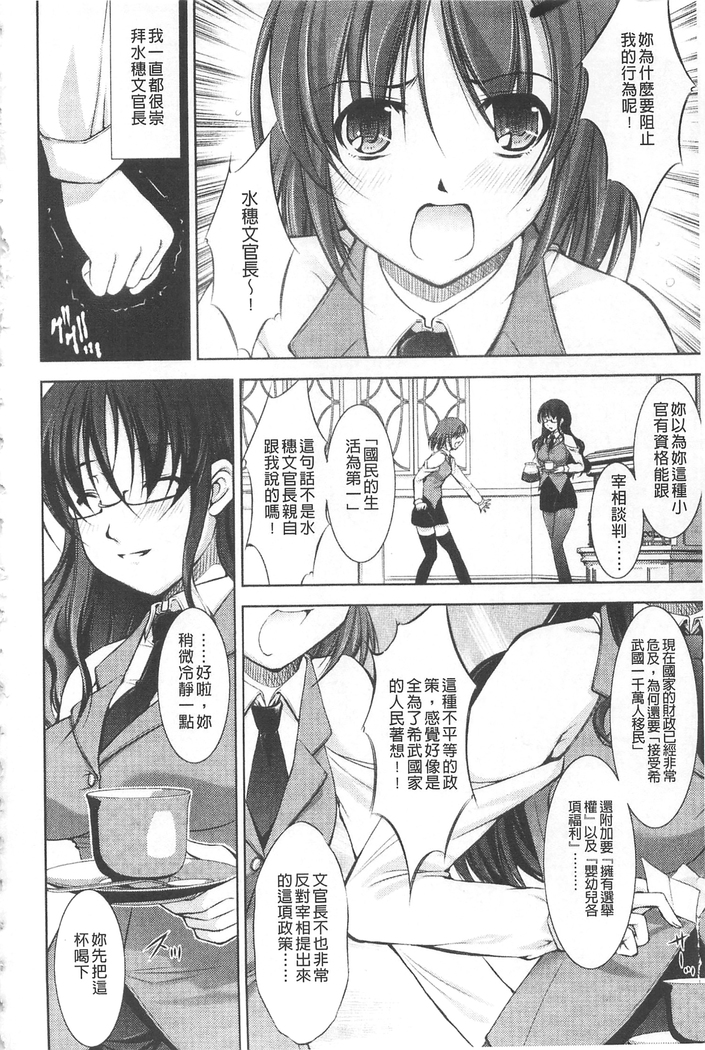 Houkai e no Rondo | 崩壞的輪舞曲