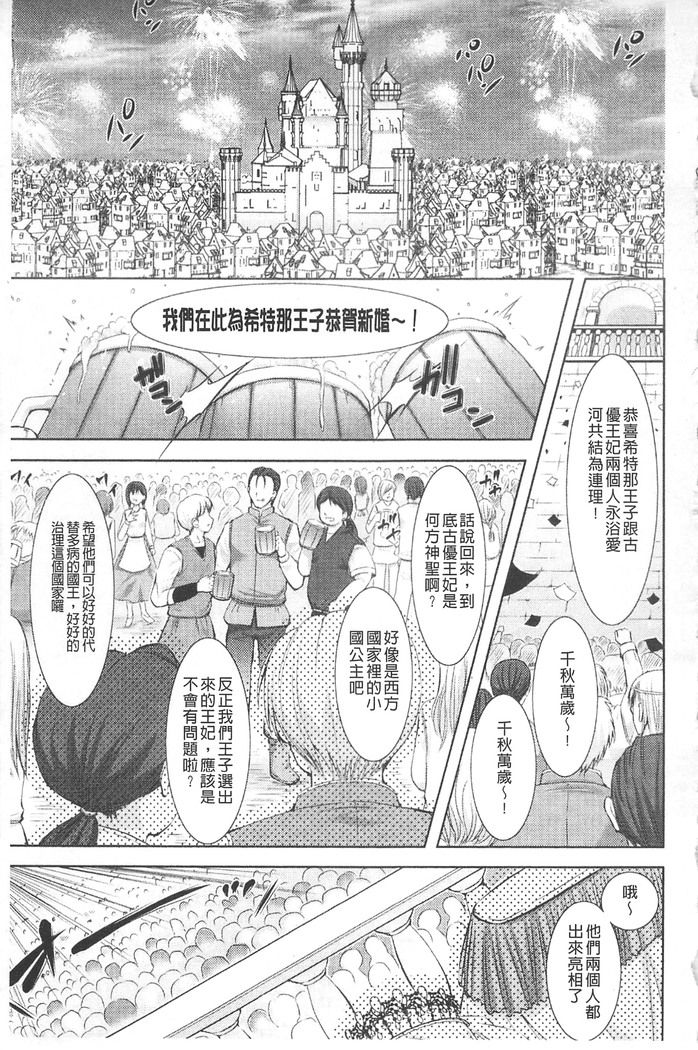 Houkai e no Rondo | 崩壞的輪舞曲