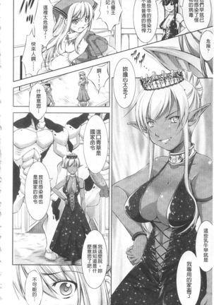 Houkai e no Rondo | 崩壞的輪舞曲 Page #91