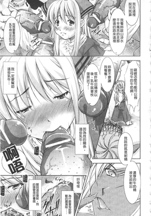 Houkai e no Rondo | 崩壞的輪舞曲 Page #92