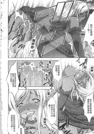Houkai e no Rondo | 崩壞的輪舞曲 Page #33