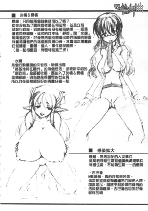 Houkai e no Rondo | 崩壞的輪舞曲 Page #161