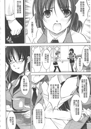 Houkai e no Rondo | 崩壞的輪舞曲 Page #73