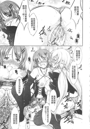 Houkai e no Rondo | 崩壞的輪舞曲 Page #130
