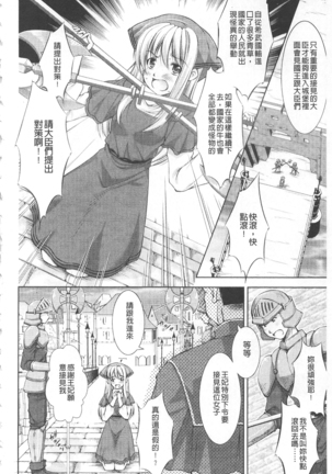 Houkai e no Rondo | 崩壞的輪舞曲 Page #89